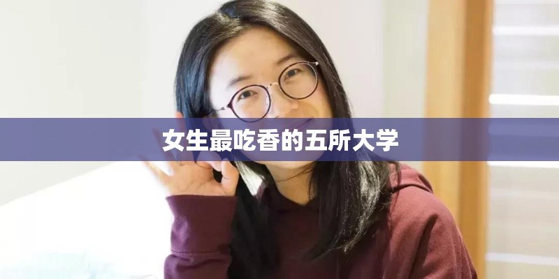 五月份的成都穿什么衣服